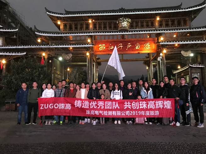 鑄造優(yōu)秀團隊?共創(chuàng)珠高輝煌